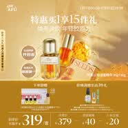 阿芙（AFU）11籽油蜜精华30+30g 含A醇 焕亮淡纹双抗提亮