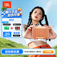JBL【超级新品】GO 5 音乐金砖五代 便携式蓝牙音箱 JBL GO4升级款低音炮 户外防水音箱 迷你小音响 GO5 橙色