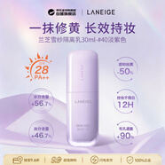 兰芝雪纱隔离紫色30ml 妆前打底防晒黄皮救星提亮男女七夕礼物