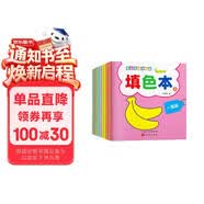 凑单神器宝宝连线涂色画填色本（全10册）儿童书画本幼儿启蒙早教书连线涂色画2-3-6岁宝宝启蒙专注力训练涂色本提升逻辑思维能力书香节阅读节 
