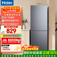 海尔冰箱双开门风冷无霜节能一二门新等级能效冰箱小型1.5米高小户型家用冰箱变频超薄冰箱出租房两门 185升双门冰箱一级能效新品上市直冷微霜
