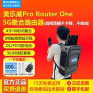 美乐威5G多卡聚合路由器户外直播专用4卡10网叠加全千兆高速wifi6移动基站应急通信Pro Router One 聚合路由器+背包+F970电池+600G+网卡