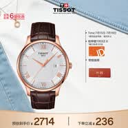 天梭（TISSOT） 手表 俊雅系列男表 瑞士石英男士皮带腕表商务表生日礼物