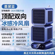 DEZULY德国进口无叶电风扇2026新款桌面制冷空调扇静音家用办公室台式小型冷风机 冰川蓝【快速降温】德国Cold超导冰瓷澎湃冰爽风持久