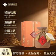 酒鬼原浆酒 珍藏版 馥郁香型 白酒 52度 500ml 单瓶装 送礼收藏