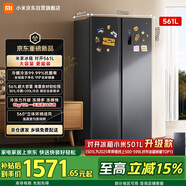 米家小米冰箱561升双开门家用大容量变频风冷无霜节能一级能效京东自营BCD-561WKMP