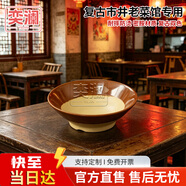奕澜老式土碗复古密胺土碗敞口浅碗油碟碗重庆市井火锅餐具摆台四件套