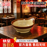 奕澜老式土碗复古密胺土碗敞口浅碗油碟碗重庆市井火锅餐具摆台四件套
