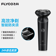 飞科（FLYCO）男士电动剃须刀旋转式全身水洗干湿双剃便携款刮胡刀生日节日礼物送男生朋友送父亲爸FS922