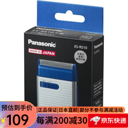 松下（Panasonic） ES-RS10系列 松下干电池式剃须刀 Panasonic卡片式刮胡刀电动胡须刀 ES-RS10-A 蓝色普通装