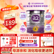 a2奶粉新西兰原装紫白金婴幼儿童配方牛奶粉含天然A2蛋白 澳洲进口 4段900g*1罐 【新鲜效期放心喝+种草30元E卡】