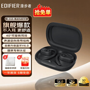 漫步者（EDIFIER）飞兔FitFree开放式 挂耳式蓝牙耳机无线运动跑步低延迟轻奢音乐游戏运动学生长续航适用于苹果安卓 星夜黑【40°可调节耳挂】+定制收纳袋