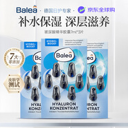 芭乐雅【3件装】玻尿酸精华胶囊玻尿酸补水保湿A醇VC提亮抗氧q10次抛 玻尿酸保湿精华7ml*3