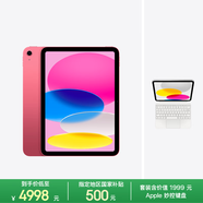 Apple/苹果【键盘套装】  iPad11英寸 A16芯片2025年款 平板电脑 (256GB WLAN版/学习办公娱乐)粉色