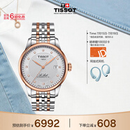 天梭（TISSOT） 手表 力洛克系列男表 瑞士自动机械男士钢带商务表生日礼物