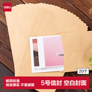 得力（deli）5号牛皮纸文件袋纸袋 220*110mm发票袋 邮局标准信封袋工资袋 20个装 3423A