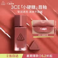 3ce小硬糖唇釉#01 Bagel Peach白桃柠茶口红化妆品送女友