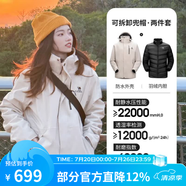 骆驼（CAMEL）三防冲锋衣户外登山服防风防水防污三合一运动外套 AD12263514A,羽绒内胆 浅卡其 男女 3XL
