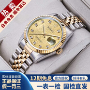 劳力士（ROLEX）【二手99新】劳力士（ROLEX）男表日志16233机械表镶钻/狗牙圈二手腕表运商务休闲运动男士手表后改装 【36mm】金盘电脑-大钻