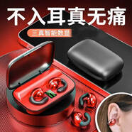 夏新无线蓝牙耳机5.4不入耳可通话耳机9D音效耳机单双耳TWS耳机手机通用 S19 红色