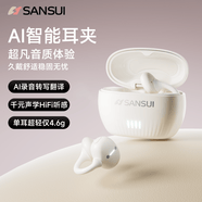 山水（SANSUI）W176 蓝牙耳机不入耳开放式 骨传导概念无线耳夹式夹耳 运动跑步通话降噪 适用于苹果小米华为 白