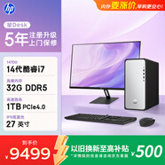 惠普（HP）星Desk高性能台式电脑主机 (14代i7-14700 32G DDR5 1T) 27护眼大屏 商务办公 学习机