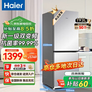 海尔（Haier）冰箱双开门风冷无霜一级能效冰箱家用出租房超薄双变频节能2天约1度电小型冰箱以旧换新补贴 【热销爆款】193升风冷无霜一级能效双变频省电