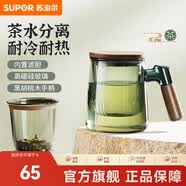 苏泊尔茶道杯泡茶杯玻璃茶水分离办公把手茶具耐热水杯大容量喝茶杯子 圆口款 470ml