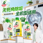 水卫士洗衣机清洁剂270g*3瓶强力杀菌去污除垢滚筒波轮清洗剂除霉免浸泡