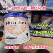 牛栏牛荷兰牛栏白金奶粉1段2段代购直邮 1段 800g 6罐