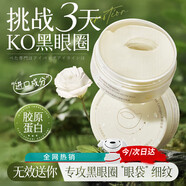 韩方五谷紧致眼膜贴抗皱衰紧致眼部肌肤去细纹淡化黑眼圈袋消除贴神器