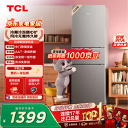 TCL喵小鲜258升三开门冰箱一级能效变频风冷无霜AAT净味养鲜租房小型家用电冰箱R258V5-C国家补贴