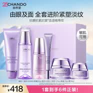 自然堂护肤品套装凝时抗皱紧致补水保湿淡纹水乳化妆品生日礼物送女朋友 【礼盒】洗面奶125+水160+精华40+眼霜15+霜80