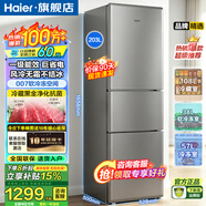 海尔冰箱【热销】230升直冷/203风冷无霜一级能效家用三开门大容量电冰箱以旧换新补贴 203升风冷无霜 黑金净化一级定频