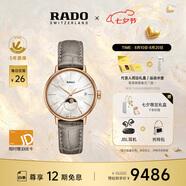 雷达（RADO）檀健次同款瑞士手表晶璨系列女士石英表情侣月相母贝表盘七夕礼物
