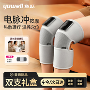 鱼跃膝关节按摩仪理疗仪电脉冲护膝保暖治疗仪K55七夕节礼物礼盒装