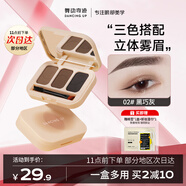 舞动奇迹三色眉粉盘02黑巧灰防水防汗不脱色自然持久修容一体生日礼物