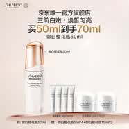 资生堂盼丽风姿透白淡斑精华露 50ml护肤化妆礼盒生日礼物送女友