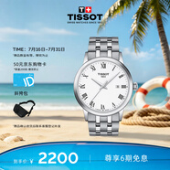 天梭（TISSOT）手表 梦媛系列男表 瑞士石英手表钢带生日礼物情侣学生