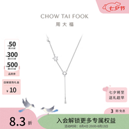 周大福时尚星月相伴流苏925银项链吊坠套链女友AB39111生日礼物 40cm