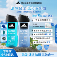 阿迪达斯（adidas）男士沐浴露洗发洁面三效合一 持久留香游泳去氯 旅行装小瓶 500ml