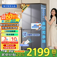 海尔（Haier）冰箱十字门四开门双开门一级能效双变频超薄可嵌入大容量家用电冰箱统帅以旧换新国家补贴 510懒人系列+全空间净化+594超薄+三档变温