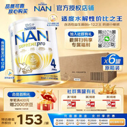 雀巢（Nestle）澳版超级能恩 5HMO活性益生菌适度水解德国原装进口婴幼儿奶粉 【囤货箱装】超级能恩4段 800g*6罐