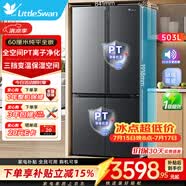小天鹅503L十字门母婴冰箱风冷无霜一级能效抗菌净味玻璃面板 家电国家补贴
