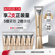 丸美金熨斗眼霜 多重玻尿酸紧致眼霜30g紧致抗皱淡纹改善眼肌生日礼物