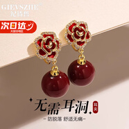 纪诗哲（GIEVSZHE）品牌红玛瑙珍珠耳夹无耳洞精致高级耳钉耳饰送女友送妈妈生日礼物 山茶花耳坠-耳夹款-红色