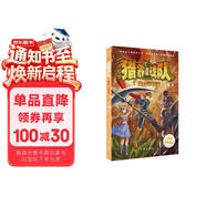 猎霾战队1:唯一幸存者 