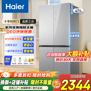 海尔（Haier）新品413升超薄冰箱全空间保鲜对开门家用大容量嵌入式风冷双变频三档变温净味保鲜冰箱大额补贴15% 【线下同款】471升玻璃面板+双变频+三档变温