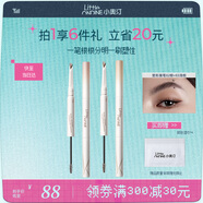 小奥汀（littleondine）双头塑形眉笔02嬉皮深棕+03美高浅棕 野生眉笔双头定型防水防汗