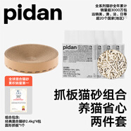 pidan猫砂抓板套组 经典豆腐混合猫砂2.4kg*4包+圆形抓板